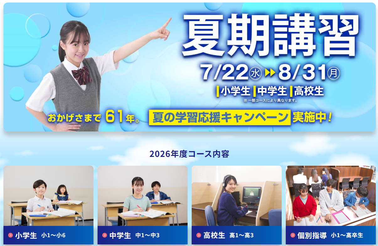 千住大橋教室